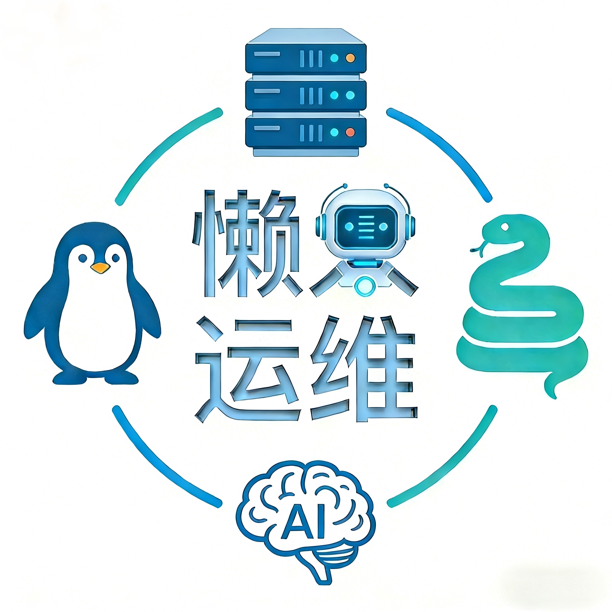 Linux懒人运维 Logo